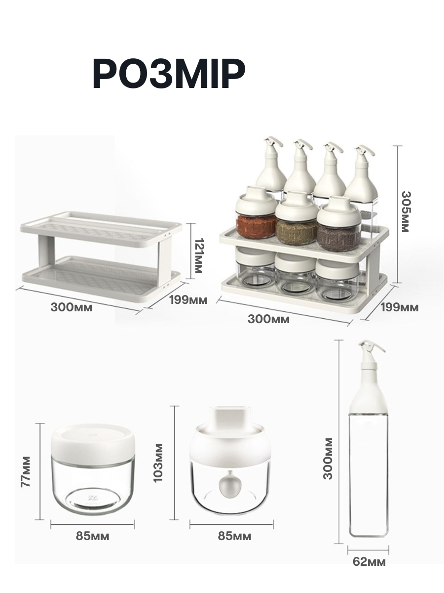 Кухонний органайзер для спецій та соусів 11в1 